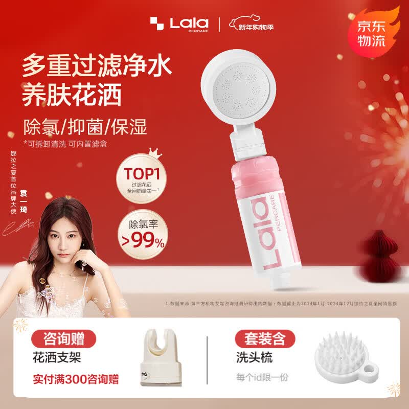 LALAPERCARE多重过滤花洒韩国进口香氛除氯99%增压手持淋浴花洒喷头浴室礼物 (套装)大马士革玫瑰+增压花洒+洗头梳