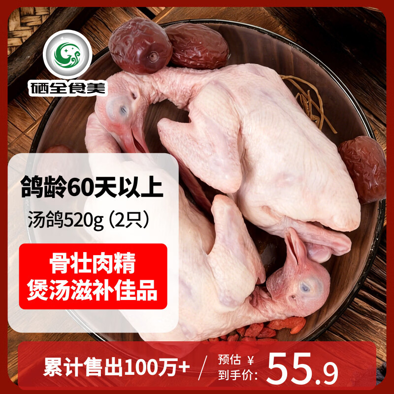 ��ȫʳ���������� 520g (260g*2ֻ) �䶳�����̲� ���۸����� ���ʸ����� 48.93Ԫ