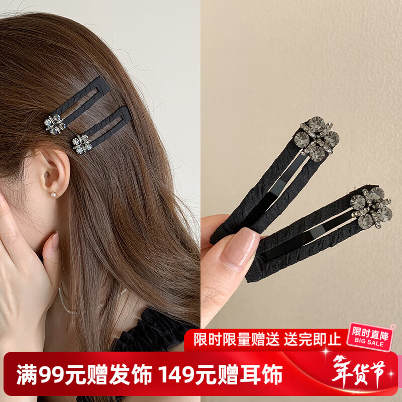 奇美拉（CHIMERA）2件高级感碎发刘海夹发夹一字夹侧边夹发饰头饰发卡女新年礼物