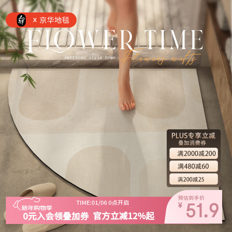 京华浴室扇形地垫沐浴房吸水速干防滑脚垫高级侘寂风厕所专用防滑垫 奥莱-扇形 扇形70*70cm【升级纹理 耐磨防滑】