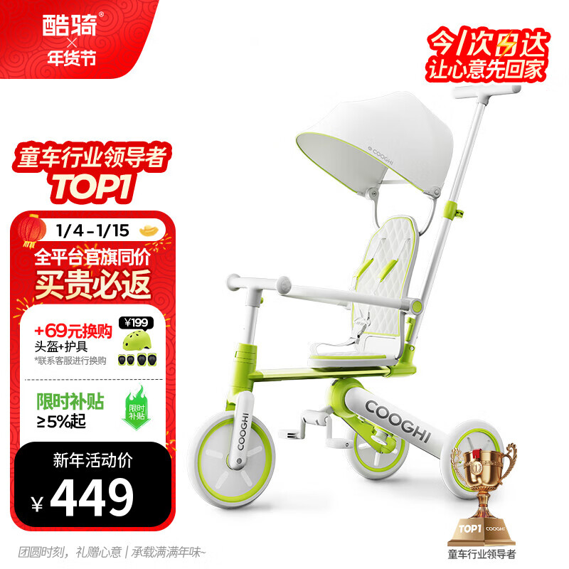 酷骑儿童三轮车K4脚踏车1-5岁遛娃神器可折叠手推车1车8用周岁礼物