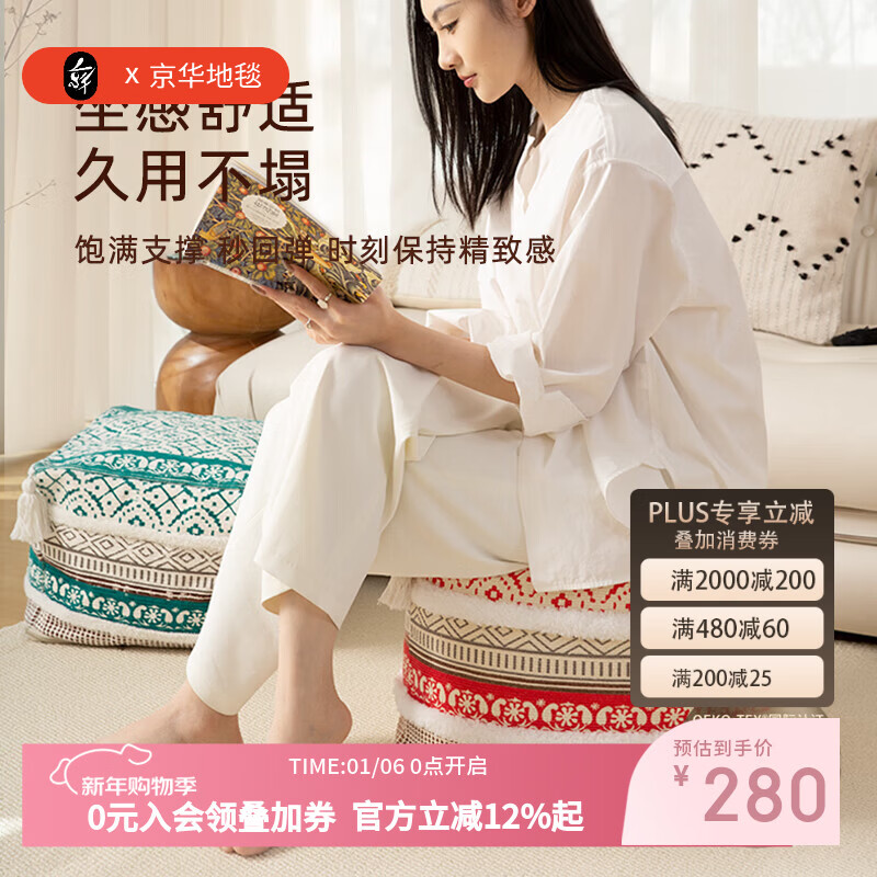 京华中古波西米亚坐墩多用轻奢榻榻米客厅地上坐垫可拆洗懒人沙发蒲团 布拉诺 40*40*30