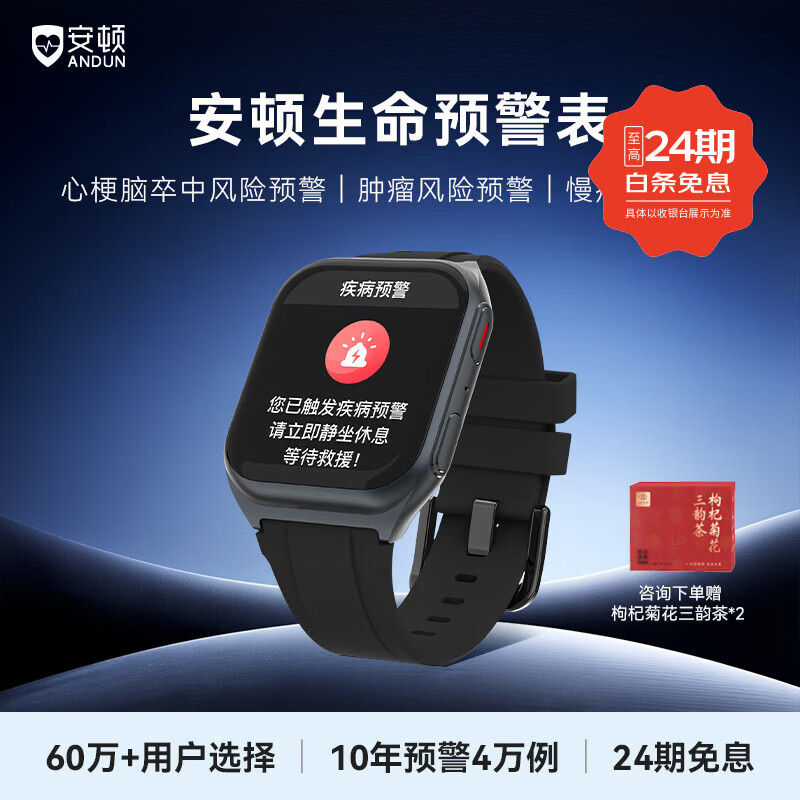 安顿【京配】心梗脑卒中智能手表健康监测风险预警手表手环睡眠血糖趋势心率血氧血脂送老人送礼男女表 慢病无忧版-曜石黑 京仓发