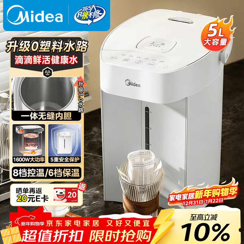 ���ģ�Midea������ˮƿ��ˮ�����µ���ˮ����ˮ��һ���޷��ڵ�0���ϼ���5L��������α��º����Զ��ϵ�SP50E-10W 158.92Ԫ