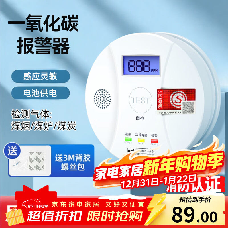 �����LFang��SN-801 һ����̼������CO̽����ú¯��̿����������ú���屨���� 306Ԫ��4��(��76.5Ԫ/��)