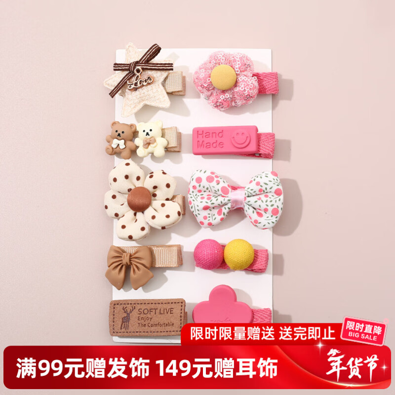 奇美拉（CHIMERA）10件儿童发夹韩式蝴蝶结边夹发饰刘海夹头饰生日礼物女孩新年礼物
