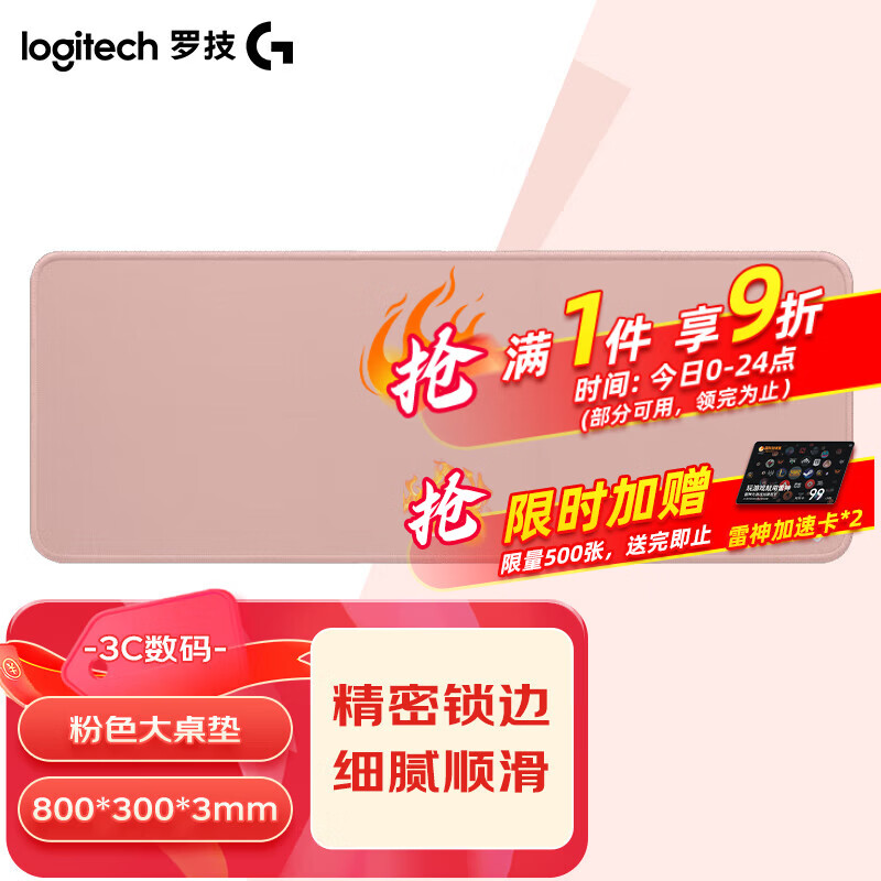 ���ڲ������޼���G�� ��Ϸ�������� ϸ��Ӵ�Ӻ����� ���ð칫�������� �칫��Ϸ���� �޼������ɫ��800*300*3mm�� 17.95Ԫ