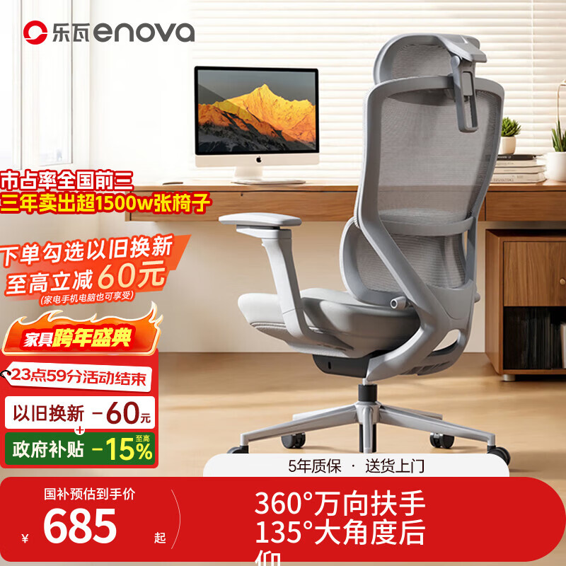 ENOVAʱ�м�LITE2.0��������幤ѧ�ε����ΰ칫���˹���ѧ���ε羺�� 634.1Ԫ