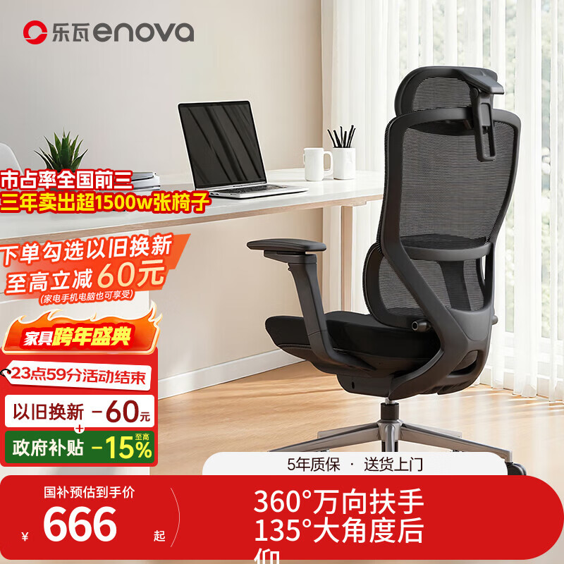 ENOVAʱ�м�LITE2.0��������幤ѧ�ε����ΰ칫���˹���ѧ���ε羺�� 614.55Ԫ