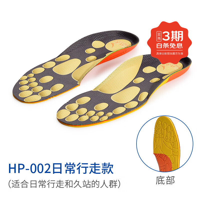喜奔专业运动鞋垫男女减震高弹防臭吸汗透气跑步篮球足球足弓支撑缓震 解压按摩鞋垫 39码 长度245mm