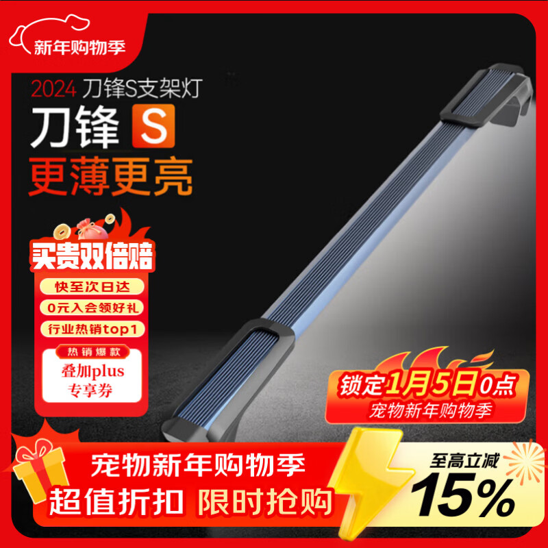 吉印刀锋s鱼缸灯led灯防水全光谱鱼缸照明灯水草灯小型超白鱼灯56cm
