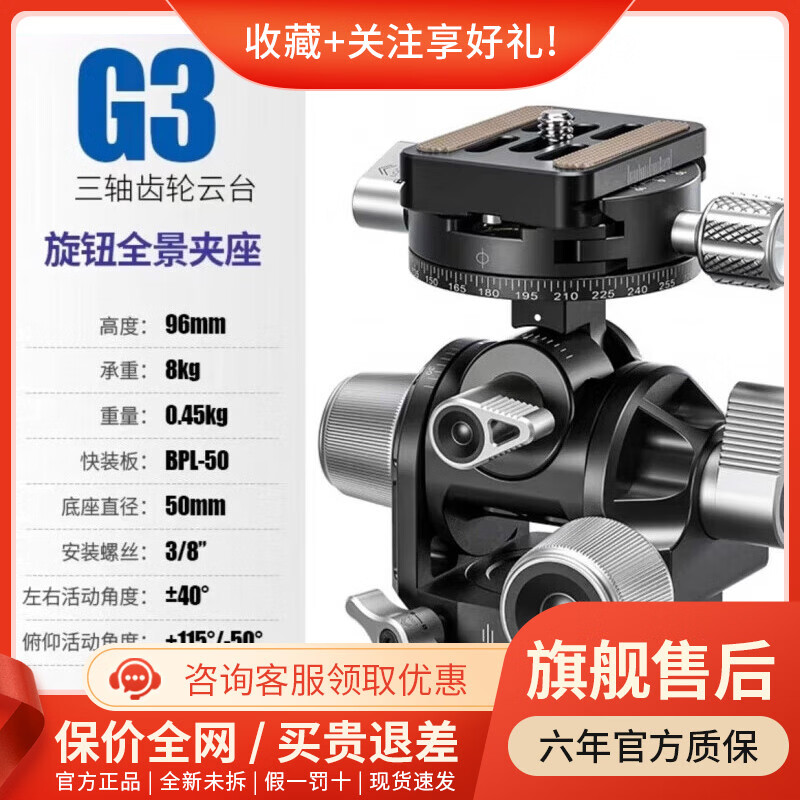 徠圖（Leofoto） G3三維齒輪云臺 單反微距全景穩(wěn)定拍攝微調(diào)建筑空間攝影云臺 G3三維齒輪云臺