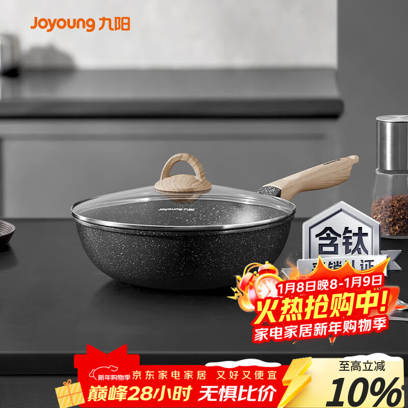 ������Joyoung��������ճ���ڽ���ʯɫ���˹����ò�ճ����ȼ�����¯ͨ�� 26cm 93.52Ԫ