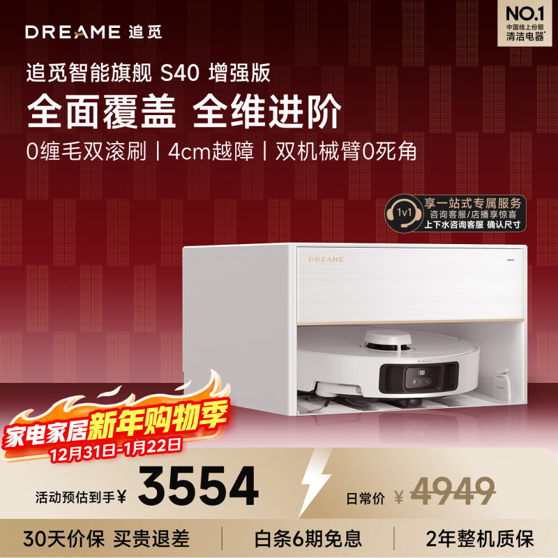 ׷�� S40 ��ǿ�� ɨ�ػ����� һ���Զ���ϴ ����ˮ�� 2898.36Ԫ