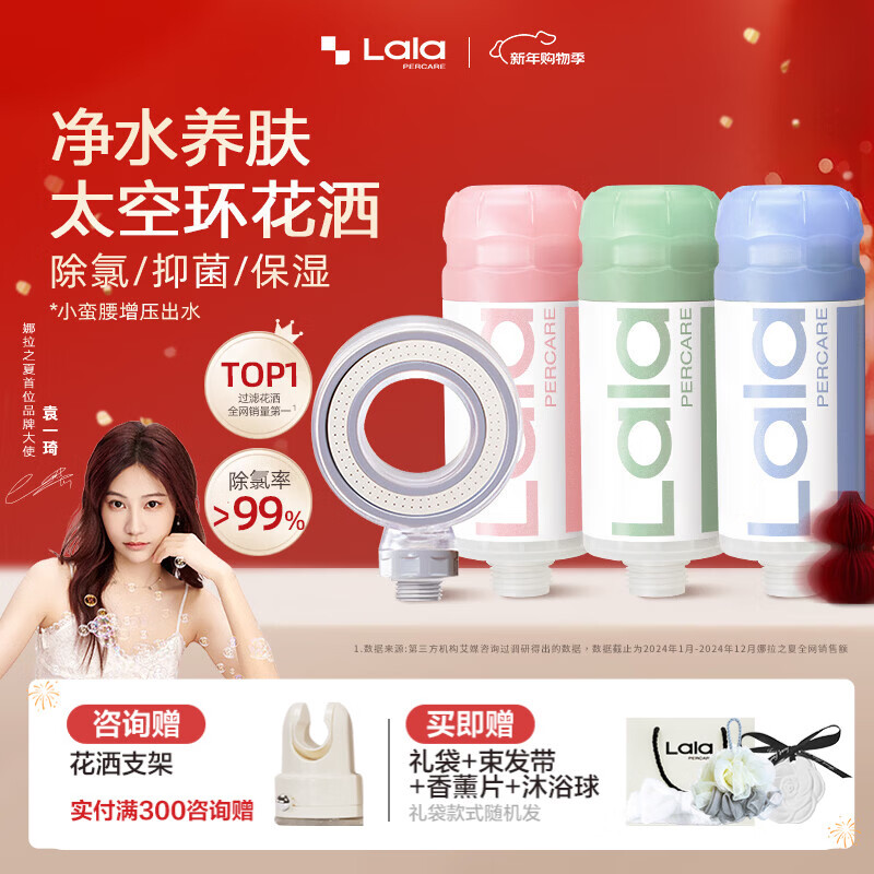 LALAPERCARE淋浴花洒3支过滤芯除氯太空环增压花洒喷头连接过滤器淋浴礼物 玫瑰/森林/海洋+太空环增压花洒
