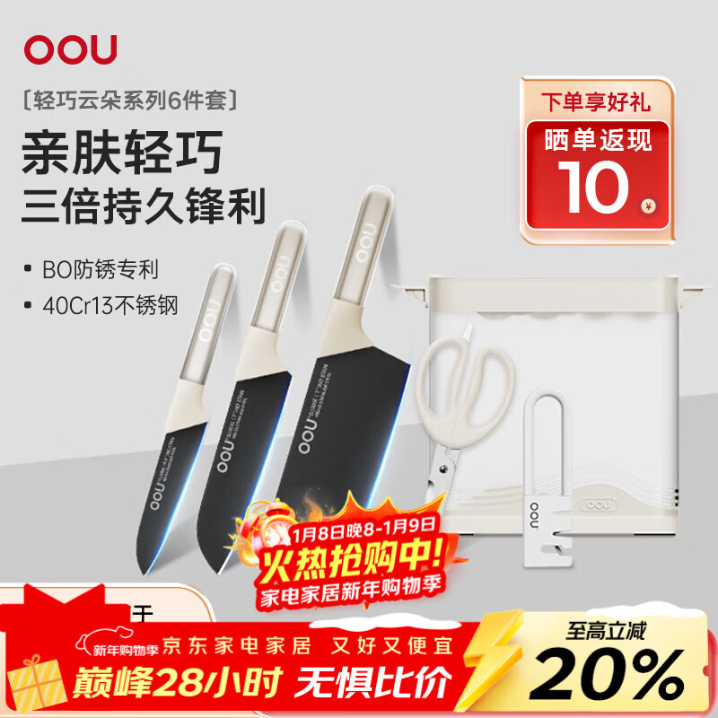 OOU刀具厨房套装菜刀家用厨刀厨具全套厨师切菜刀剪刀云朵系列5件套