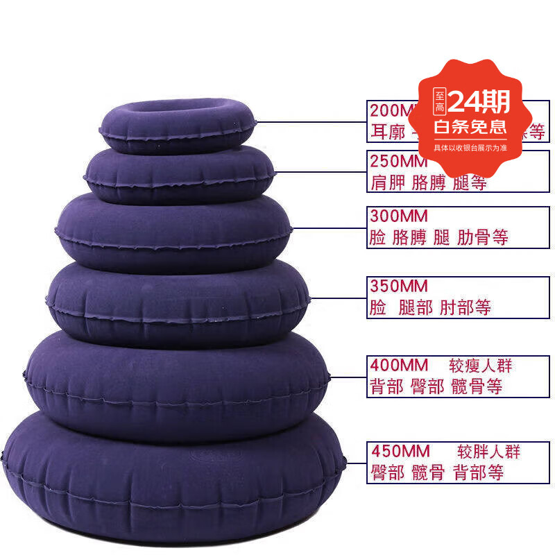 贝康伟褥疮垫圈老人防压疮尾骨充气圆形坐垫家用防屁股臀部卧床护理气垫 6个一套装送大号打气筒