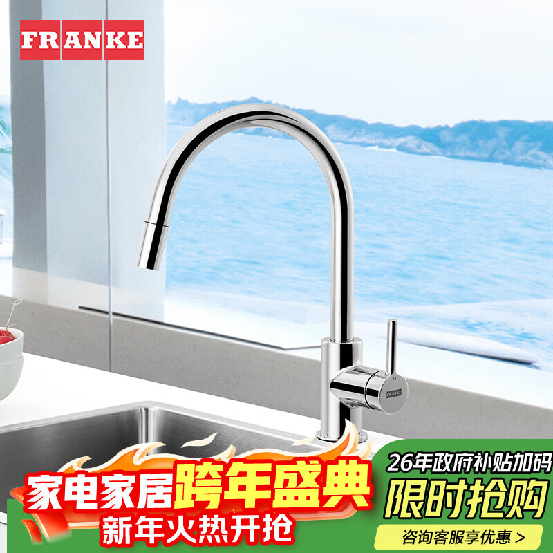 ��������Franke��ˮ��ͷ ��������ʽ����ϴ����360����ת��ˮ�������ͷ CT933C 1140Ԫ