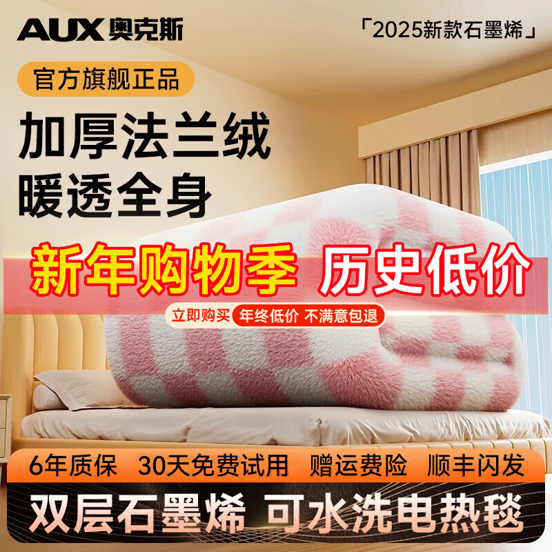 奥克斯【高温断电】电热毯单双人电褥子1.5×1.8x2米双温双控家用3c认证 加厚牛奶绒粉【1.8*1.5m】双人双控 可水洗 除菌抑螨 石墨烯速热丨遇水不漏电丨负离子不上火