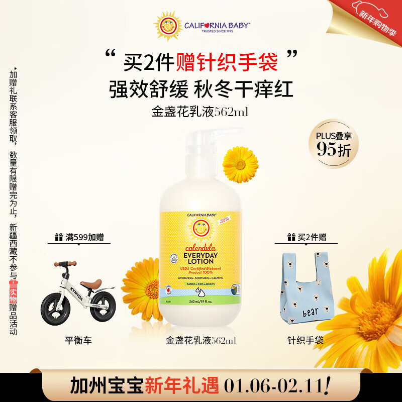 ���ݱ�����California Baby����յ��������562ml Ӥ�׶�ͯ�����Һ �ﶬ��ʪ�����滺������ 259.1Ԫ