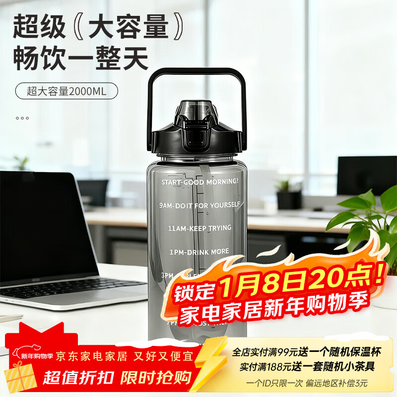 亿嘉（IJARL） 塑料杯户外大容量运动水杯男女塑料杯子学生健身水壶随手杯 2升