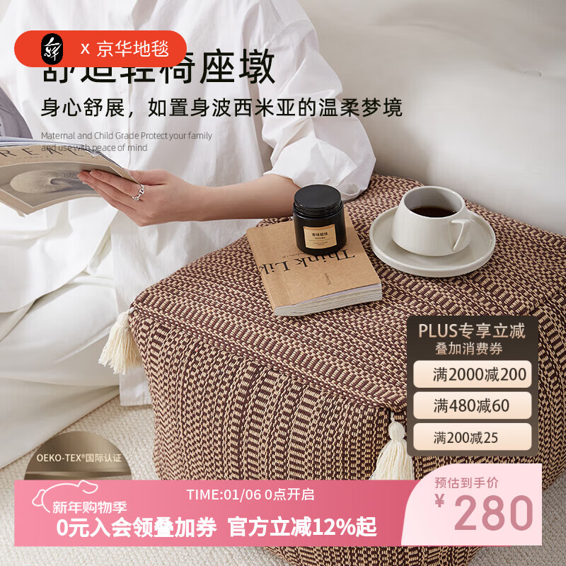 中古风客厅卧室榻榻米飘窗懒人蒲团坐墩地垫新款沙发脚蹬垫可拆洗 绮纹 40*40*30