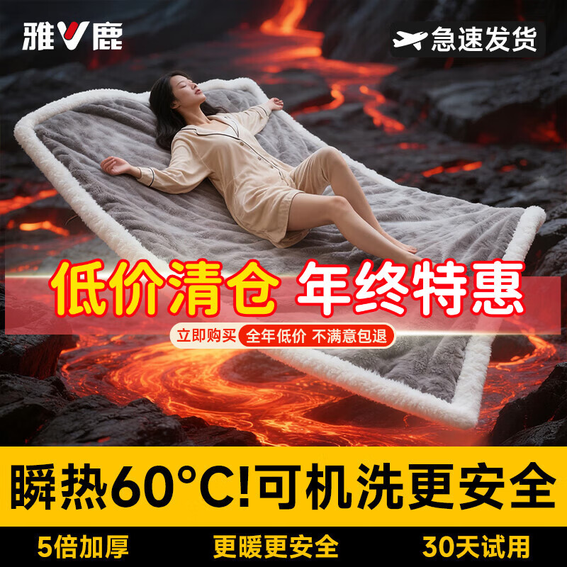 雅鹿【真机洗石墨烯】电热毯双人单人电褥子1.8x2米双温双控防水家用 可机洗丨塔夫绒【1.5*0.7m单人单控】石墨烯瞬热恒温