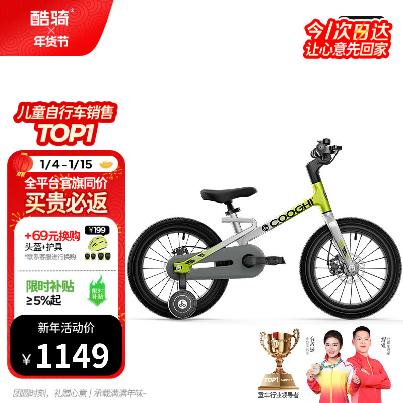 酷骑儿童自行车F1 16寸镁合金轻便避震充气胎初学者辅助轮3-8岁酷骑绿