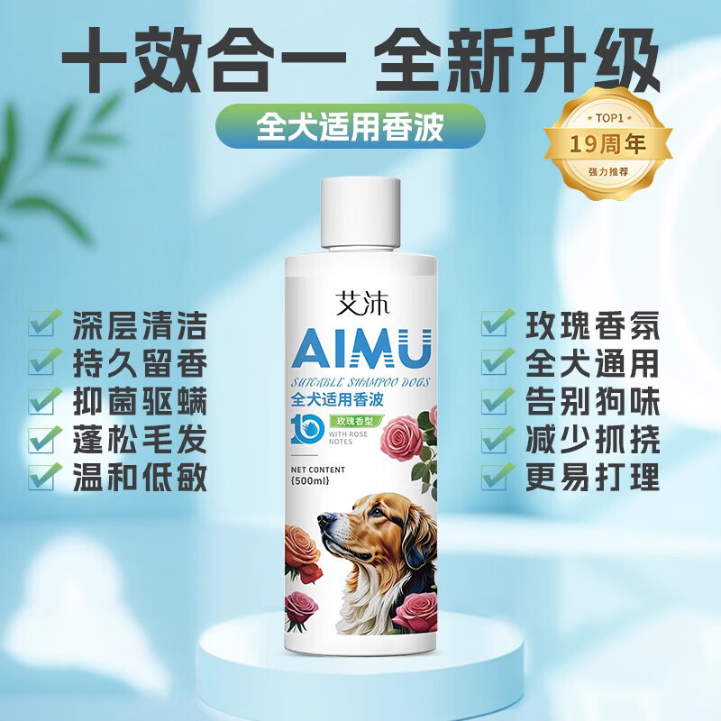 ѩ�����㰬��ϵ�г��ﹷ��è����ԡ¶���ϴ�������־�������Ʒ��ë��ϴ�� ȫȮͨ���㲨+��ë�ء�ϴ����װ������ƿ�� 19.9Ԫ