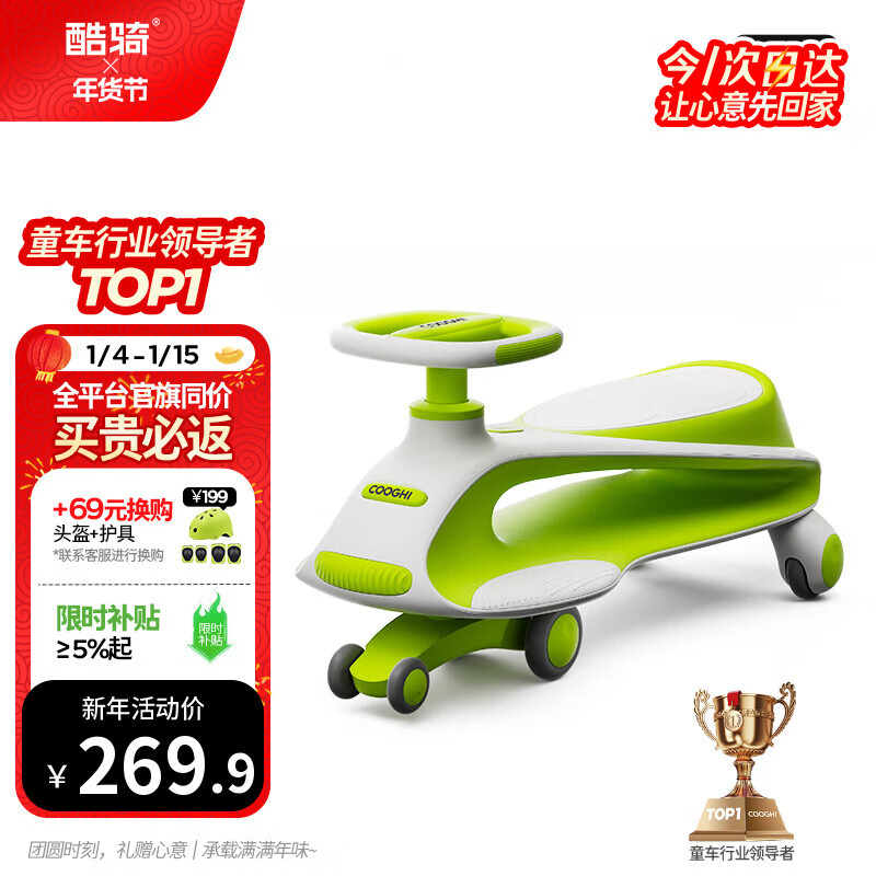 酷骑儿童扭扭车溜溜车可坐大人静音耐磨万向轮周岁礼物1-8岁经典绿