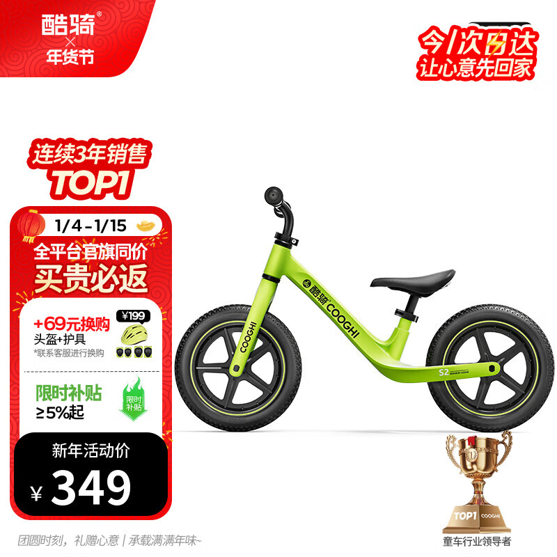 酷骑儿童平衡车1-6岁宝宝滑步车12寸轻便车身初学者S2酷骑绿 酷奇