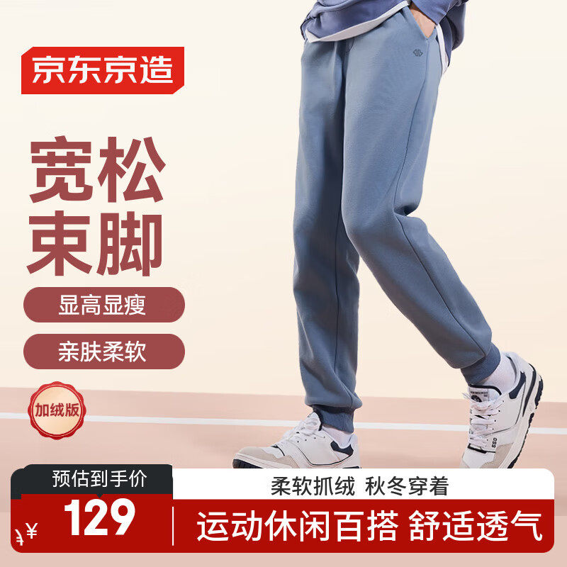 京东京造运动裤子男秋冬加绒卫裤跑步训练亲肤休闲裤 蓝加绒2XL