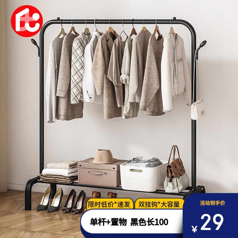 喻品衣架落地衣帽架挂衣架卧室客厅晾衣杆晒衣架可置物加粗MJ53黑100