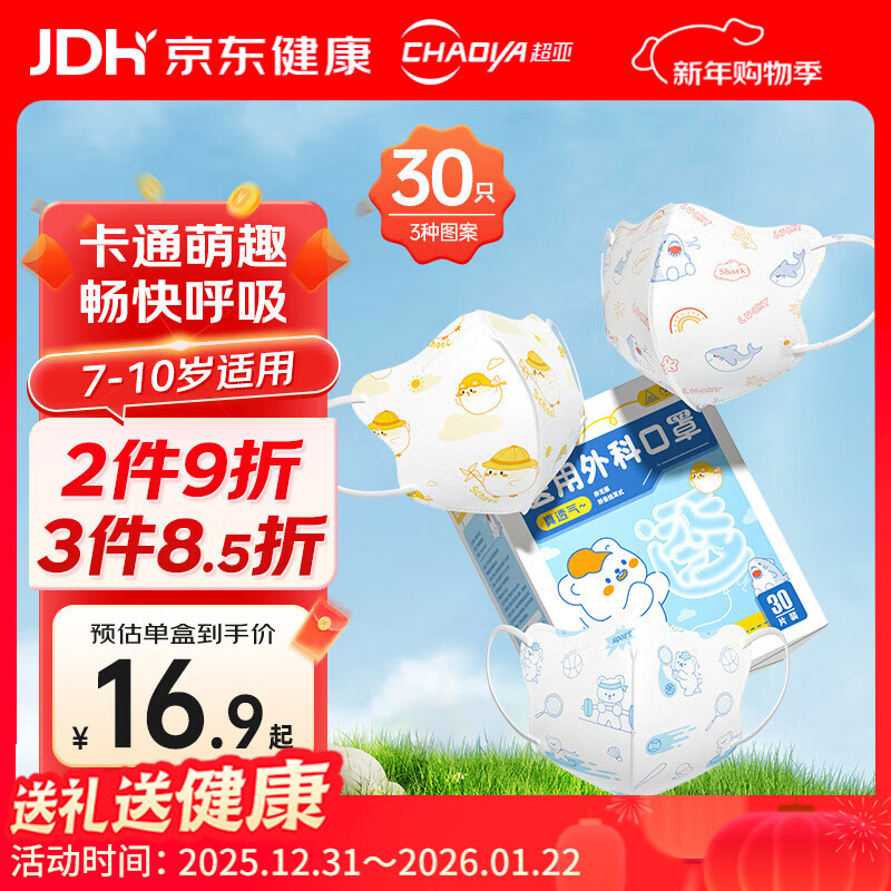 ���Ƕ�ͯ3d�������ҽ����ƶ�ͯ����6-12��͸���ﶬ���ױ�ů30ֻ/�� 13.46Ԫ