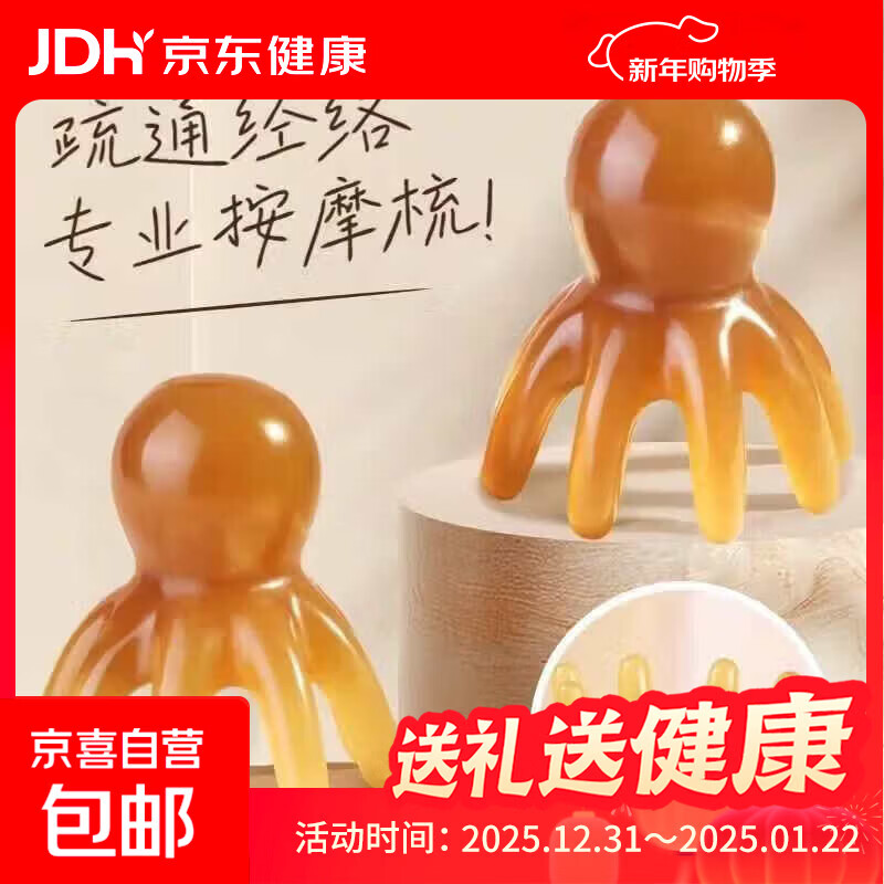 八爪鱼头部经络按摩梳树脂小章鱼梳头皮穴位按摩器肩颈刮痧护理梳 小号章鱼按摩梳【1个】