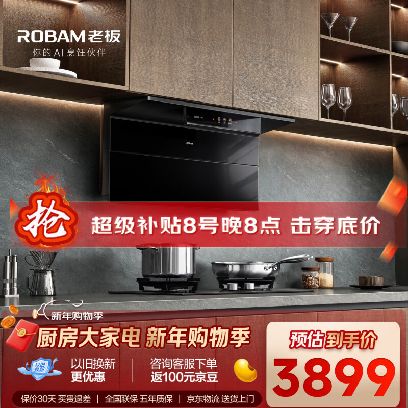 老板【小黑翼D1P升级】顶侧双吸27A21-D2家用大吸力28m³超薄抽吸排油烟机静音一级【推荐D2灶】旧换新