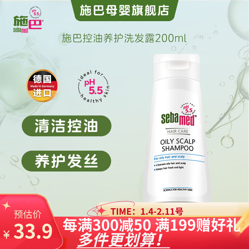 ʩ�ͣ�Sebamed����������ϴ��¶200ml�¹�����ϴ��ˮ������ӯ�º�����޹��� ����200ml��Ч��26-4��