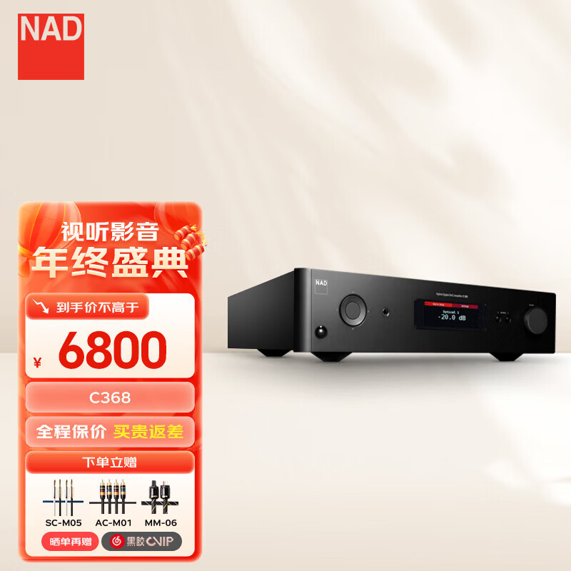 NAD C368�������DAC���빦�ʷŴ������� HiFi���ֹ��Ż����ռ��ϲ�ʽ���ż���������2.1�����߱��� 6300Ԫ