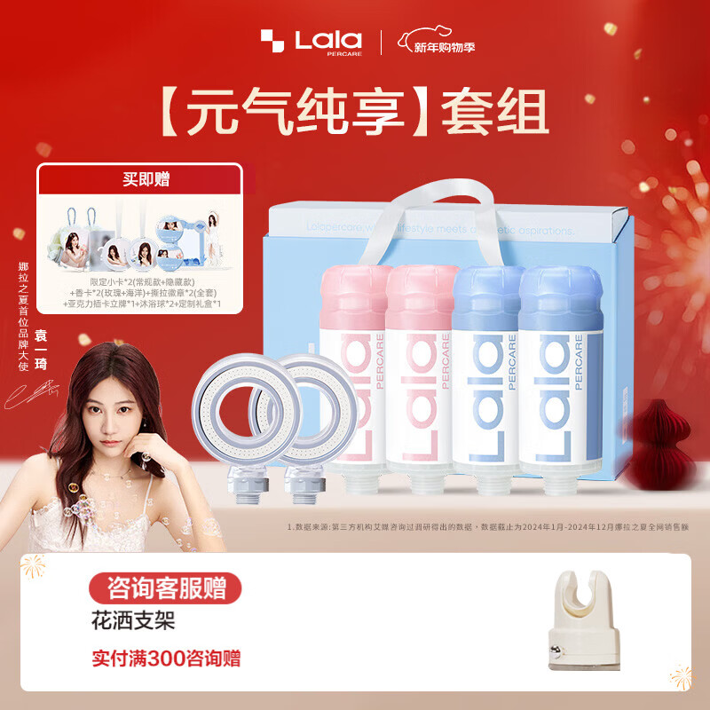 LALAPERCARE袁一琦专属「元气满满」ALL IN礼盒净水养肤香氛过滤除氯花洒套组 「元气满满」玫瑰*2+海洋*2+太空环花洒*2