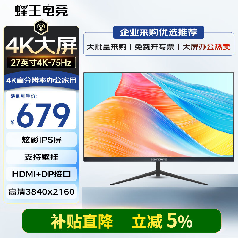 �����羺27Ӣ��4K��������ʾ�� IPS 75Hzˢ���� �칫������ʾ����������������Ļ��Ƽ���Ӱ�� 645Ԫ