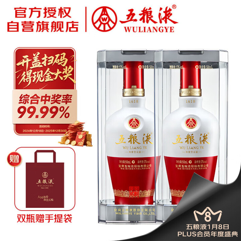 ����Һ 1618 52�� Ũ���� 500ml 2ƿ 1572Ԫ
