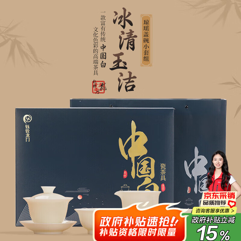 钰铨龙门 冰清玉洁琼瑶盖碗小套组 德化传统中国白瓷高端茶碗整套茶具套装 琼瑶盖碗小套组-玉润杯