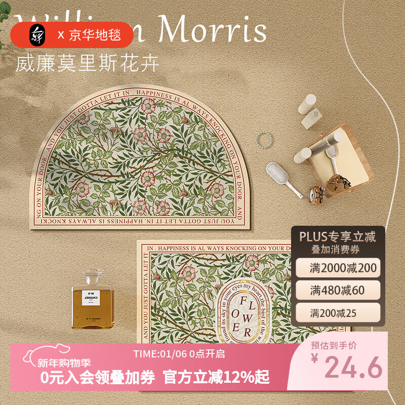 京华软硅藻吸水浴室地垫厕所洗手间防滑垫卫生间轻奢门口垫子脚垫门垫 迎海(半圆) 40cm*60cm