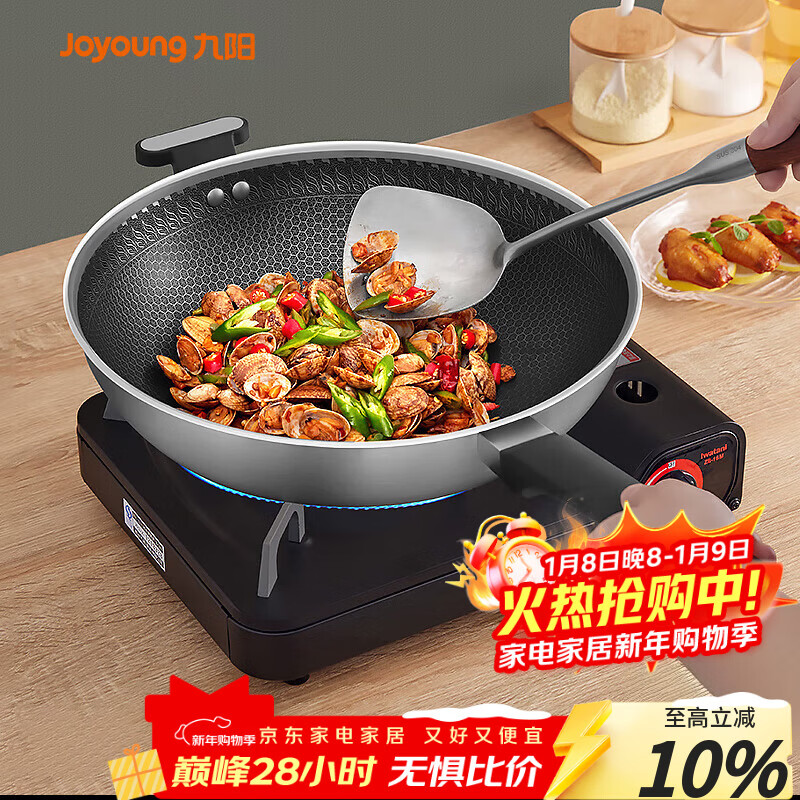 九阳（Joyoung）炒锅不锈钢蜂窝不粘炒菜锅煎锅炉灶通用32cm
