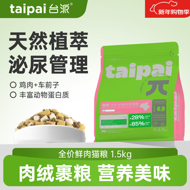 ̨�� ������ƴȫ��è�� 1.5kg 16.91Ԫ