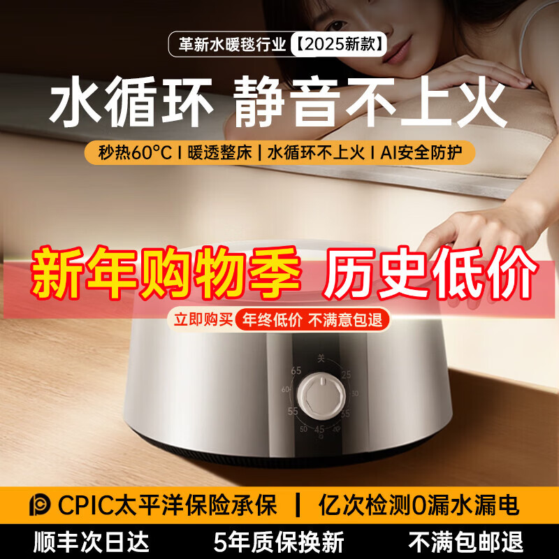 奥克斯【高温断电】水暖毯水暖电热毯水循环单人双人1.5×1.8×2米智能 2025无声旋钮新款【双重涤棉】【2.0*1.8m】 3秒速热丨悬浮水泵丨顶配静音王