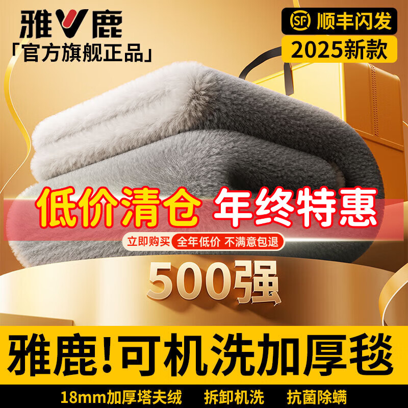 雅鹿【石墨烯】电热毯单双人电褥子1.8x2米双温双控防水自动断电家用 可机洗丨塔夫绒【2.0*1.8m双人双控】石墨烯瞬热恒温