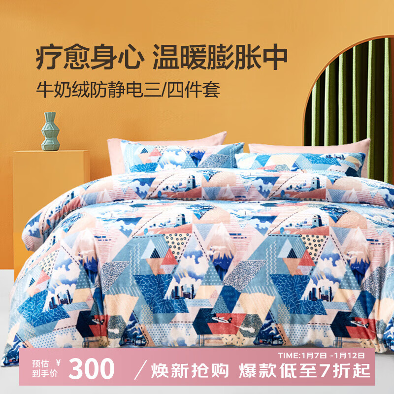 富安娜家纺 保暖加厚秋冬牛奶绒床上四件套学生宿舍防静电床单被套 曼妙【双面牛奶绒&amp;抗静电】 1.8米床 床单款 (被套230*229cm)