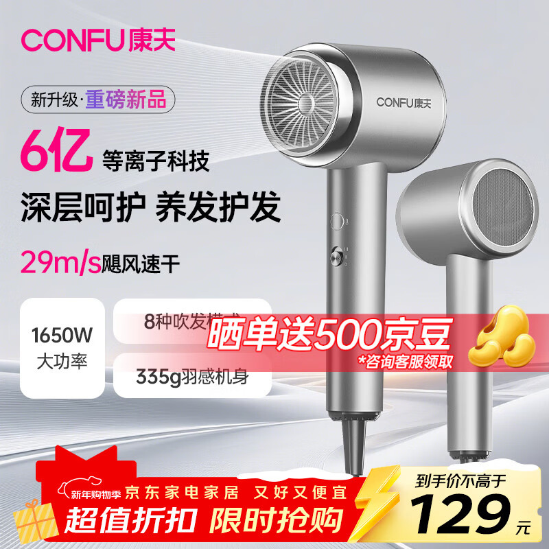 ����CONFU��6�ڵ����ӵ紵���������������С���ٸɻ�����Я������ô���Ͳ1650W  B1�� 129Ԫ