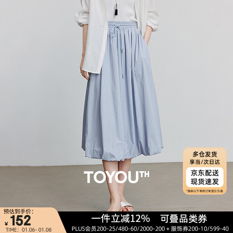 初语原纱防晒云朵花苞裙女新款蓬蓬裙小个子显高中长裙子 天蓝色  S 